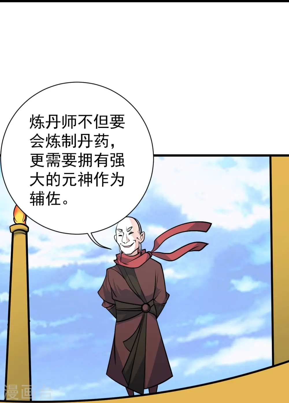 第335话 元神击碎 第11页