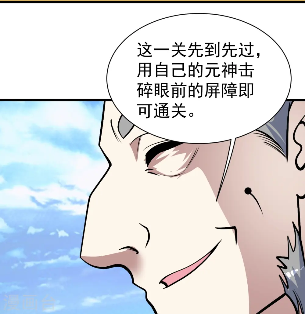 第335话 元神击碎 第12页