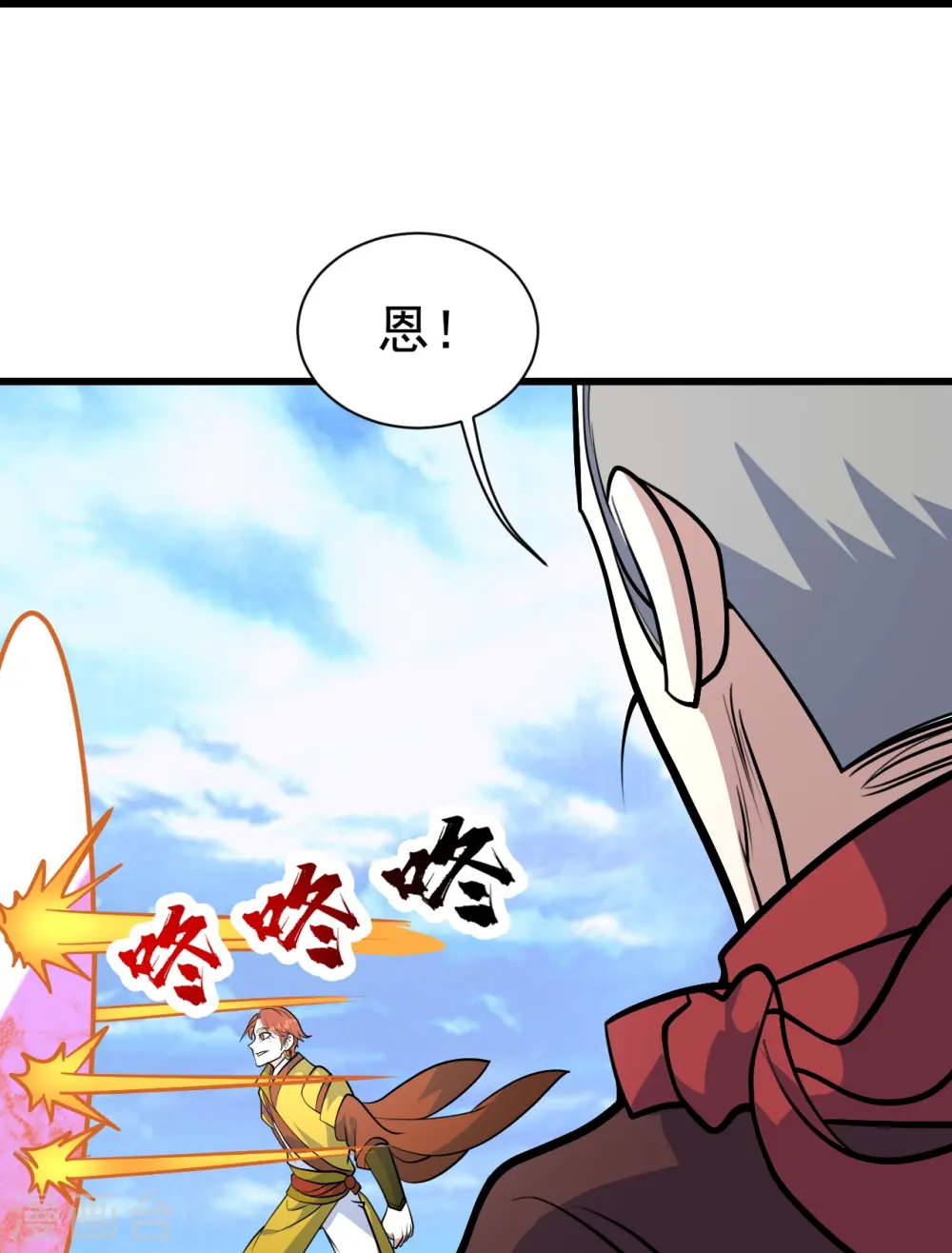第335话 元神击碎 第19页