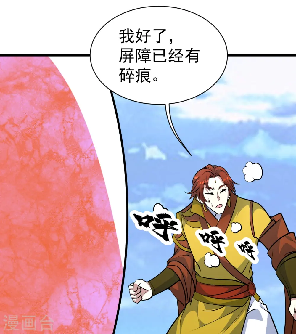 第335话 元神击碎 第22页