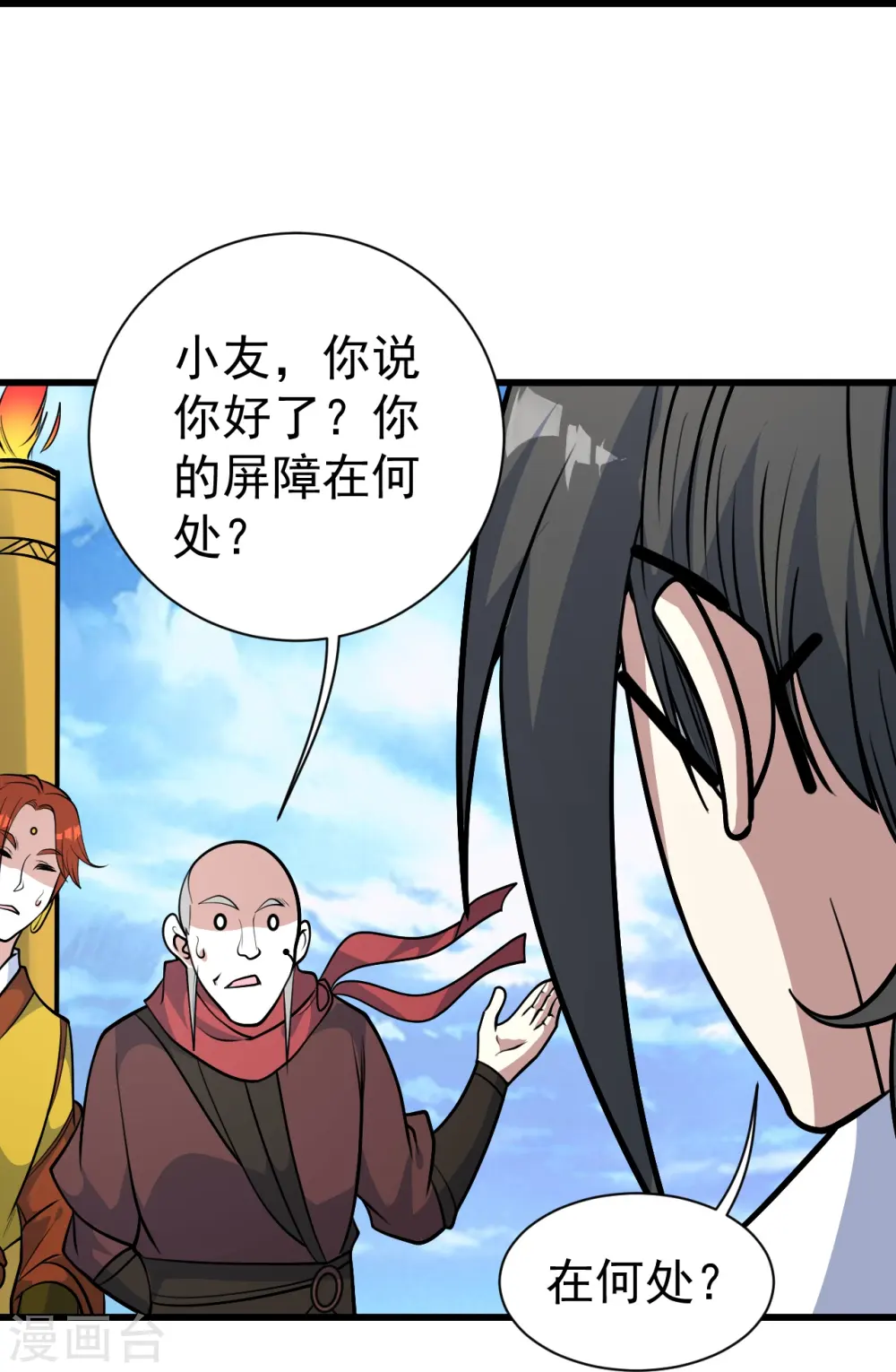 第335话 元神击碎 第24页