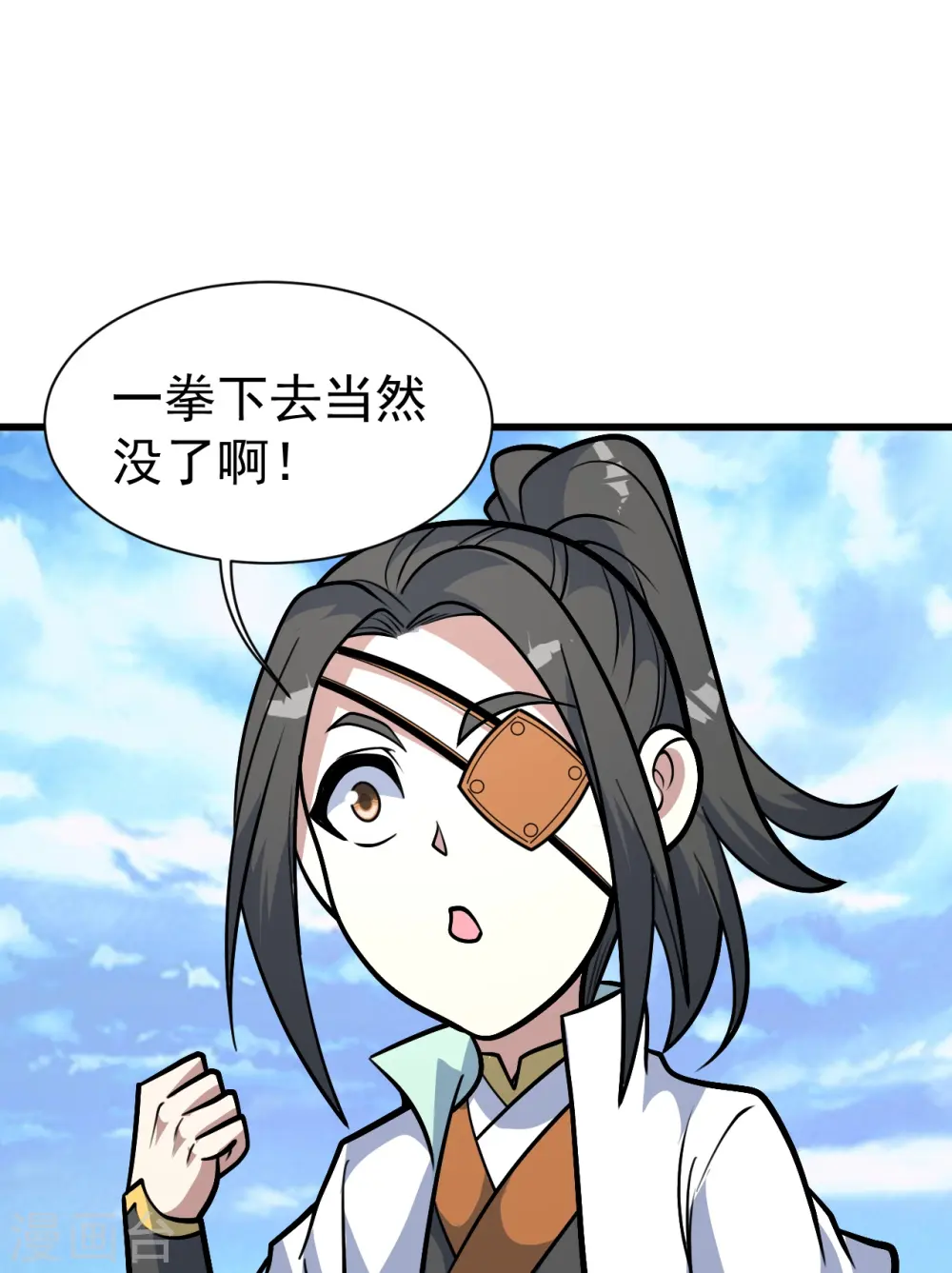 第335话 元神击碎 第25页