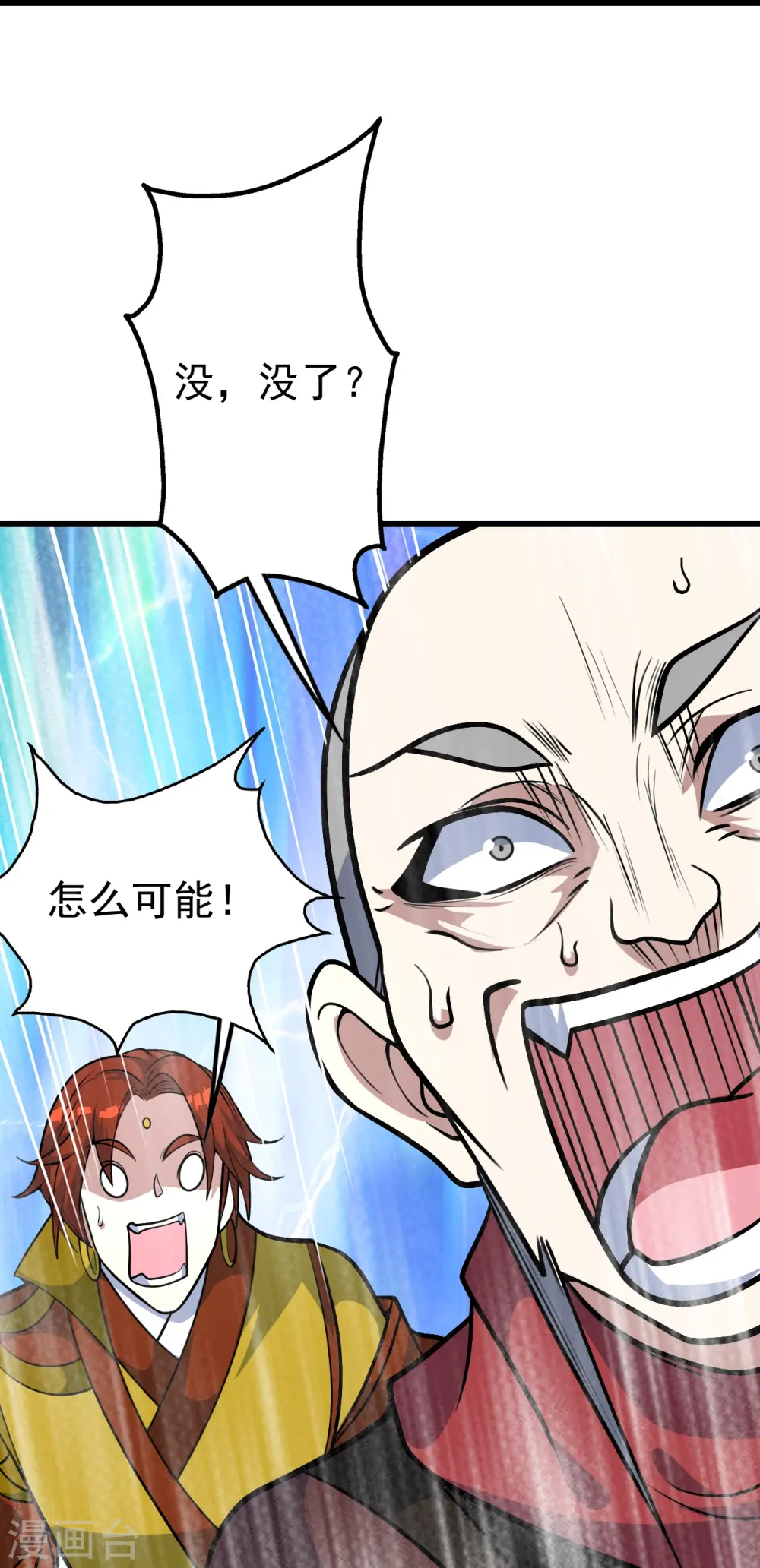 第335话 元神击碎 第26页