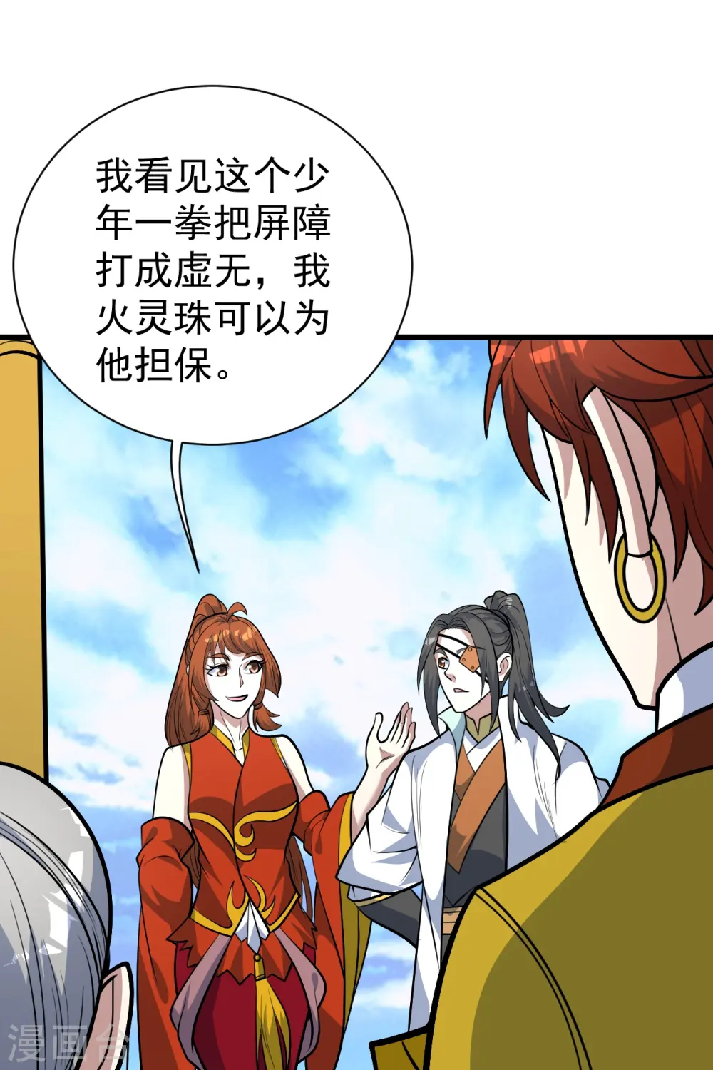第335话 元神击碎 第30页