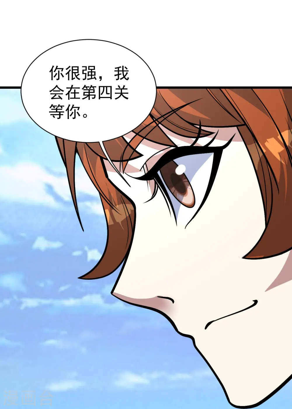 第335话 元神击碎 第32页
