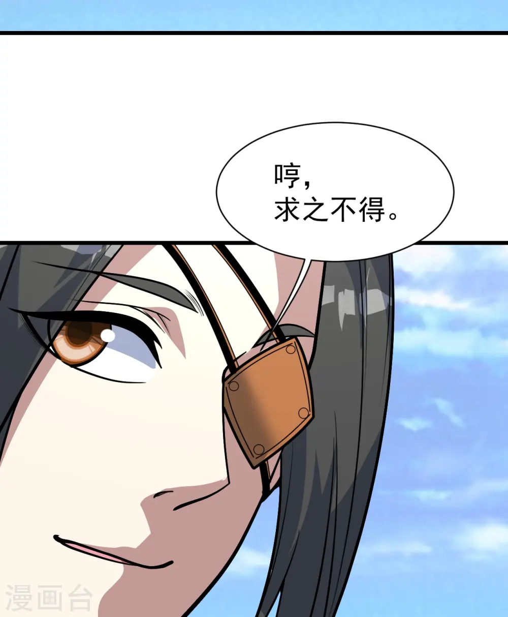 第335话 元神击碎 第33页