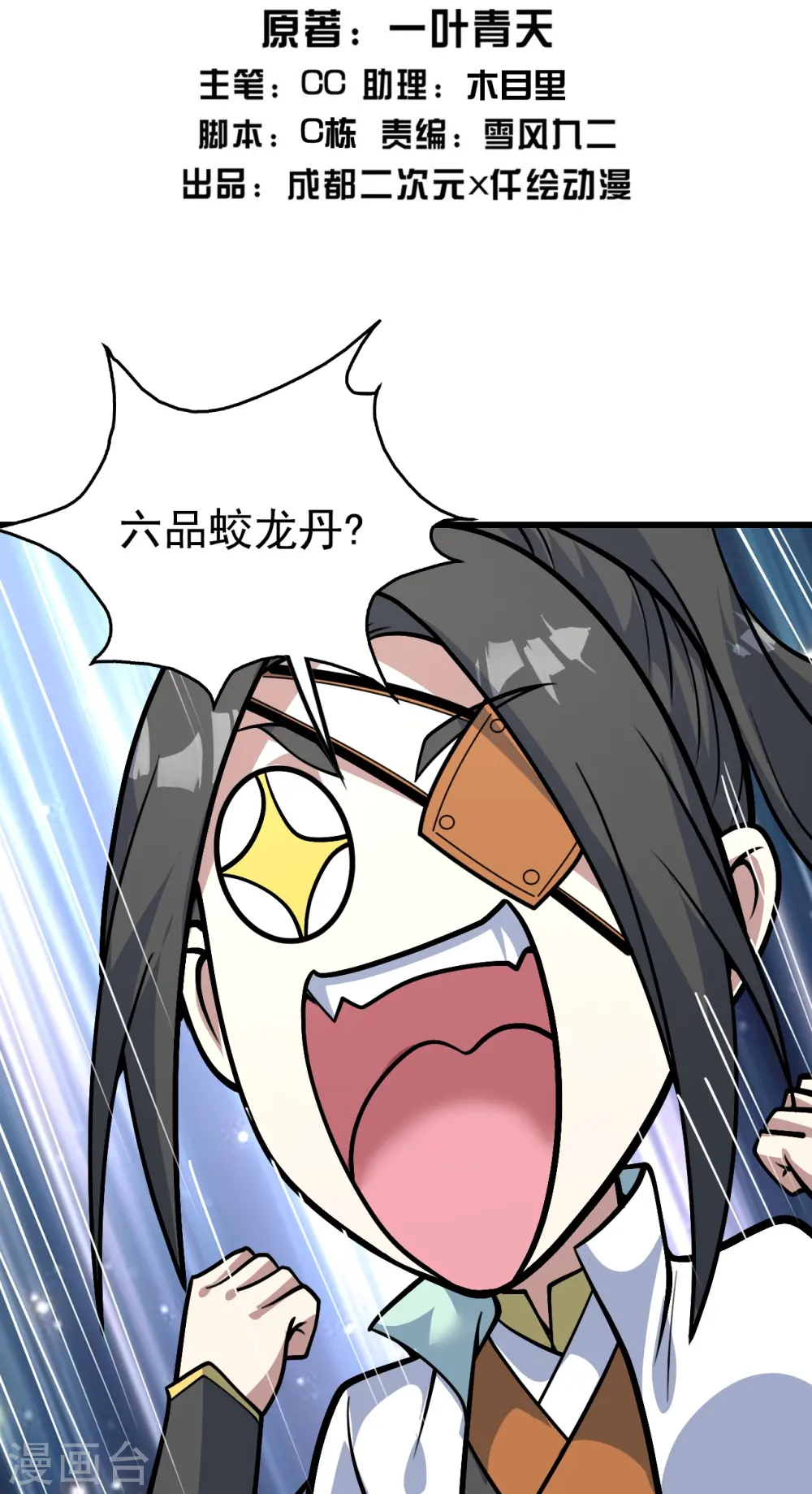 第333话 第一道门 第2页