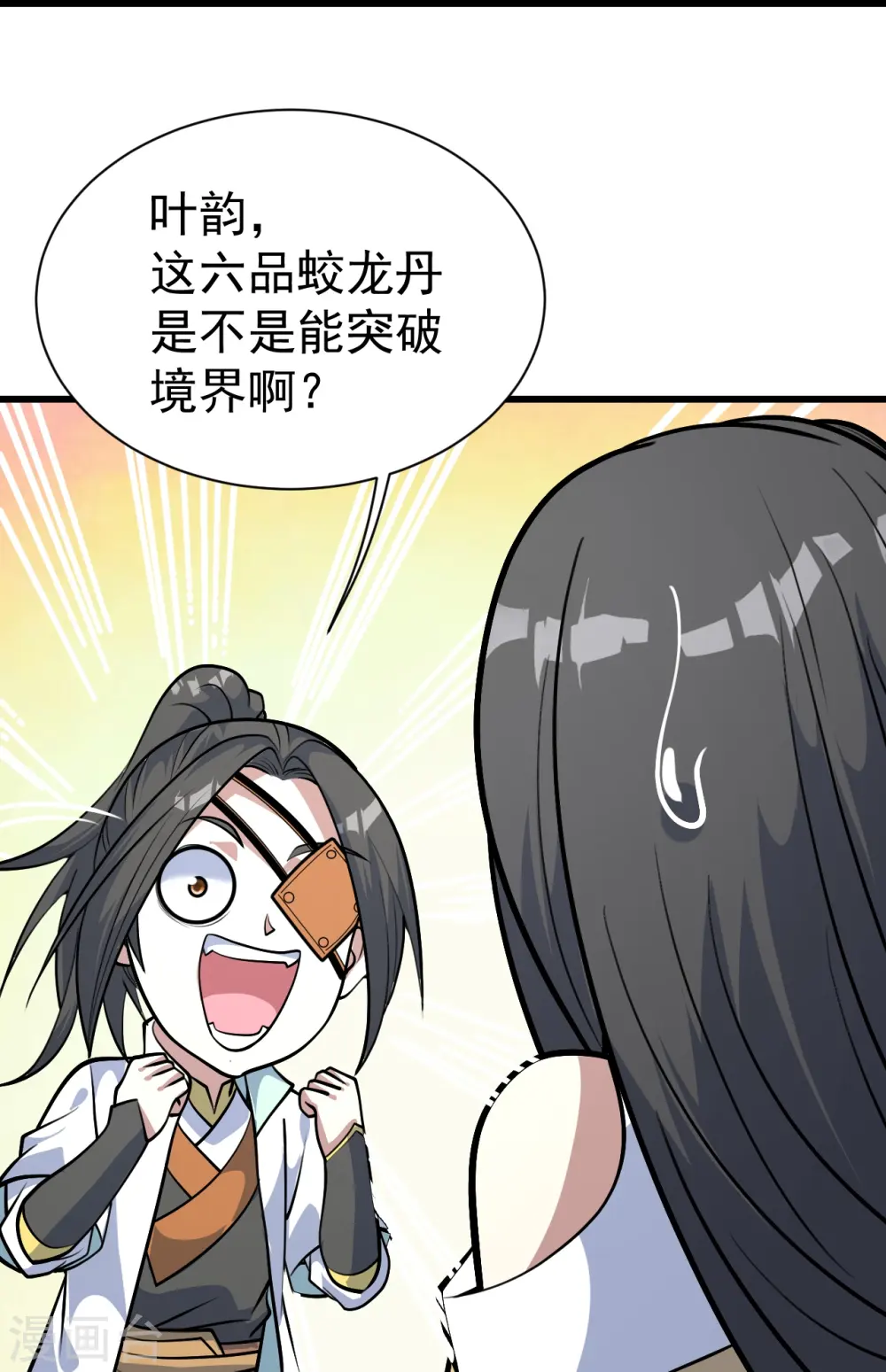 第333话 第一道门 第3页