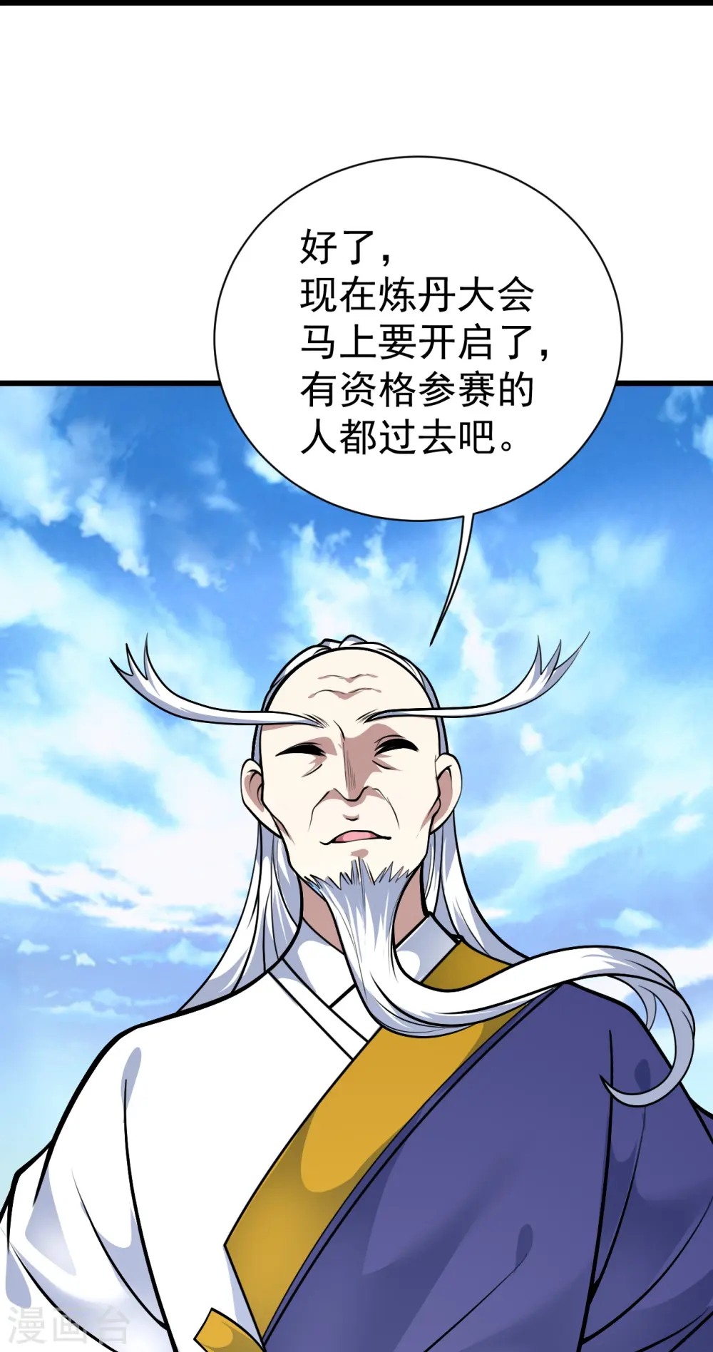 第333话 第一道门 第5页