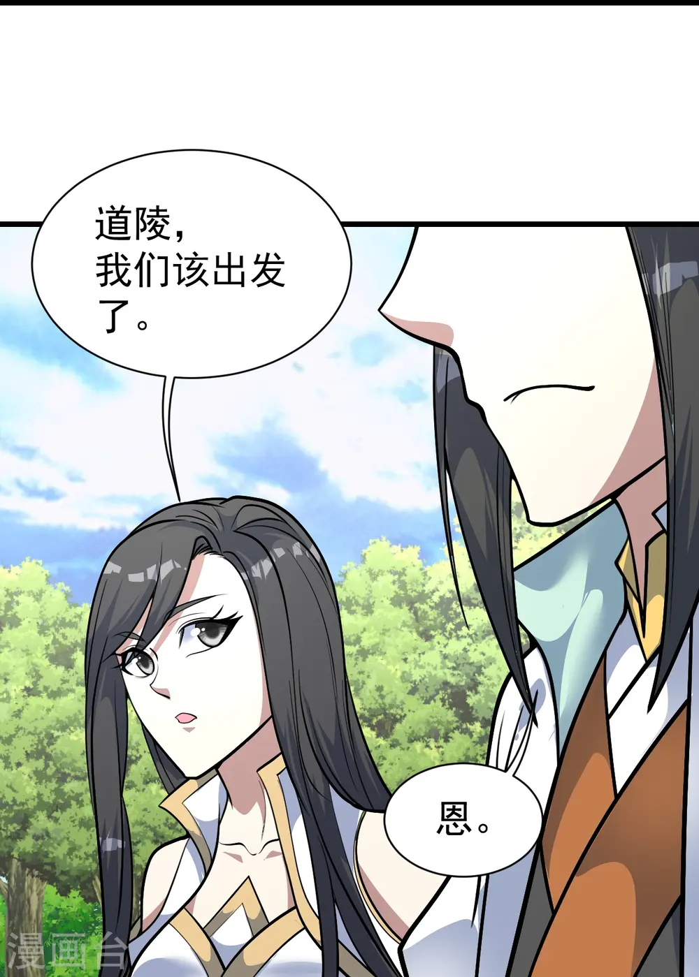 第333话 第一道门 第7页