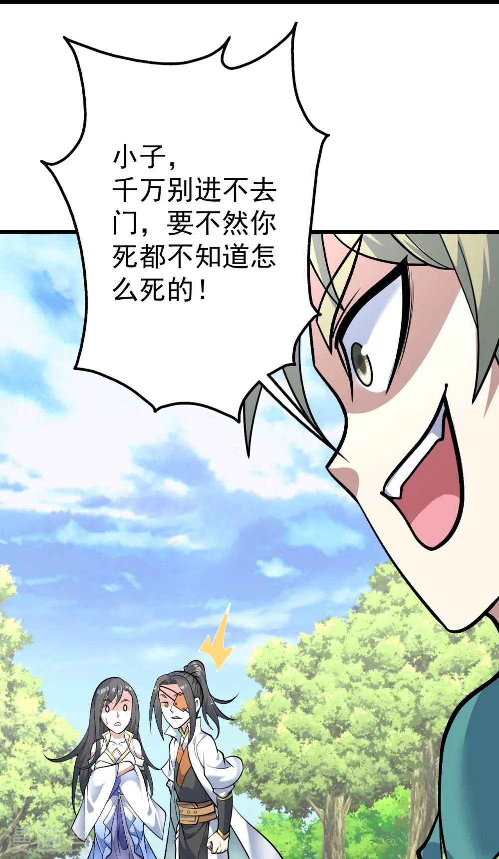 第333话 第一道门 第8页