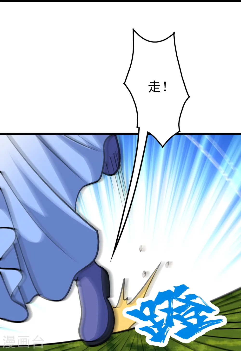 第333话 第一道门 第11页