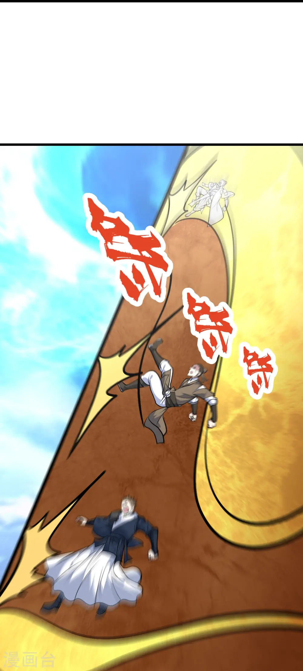 第333话 第一道门 第14页