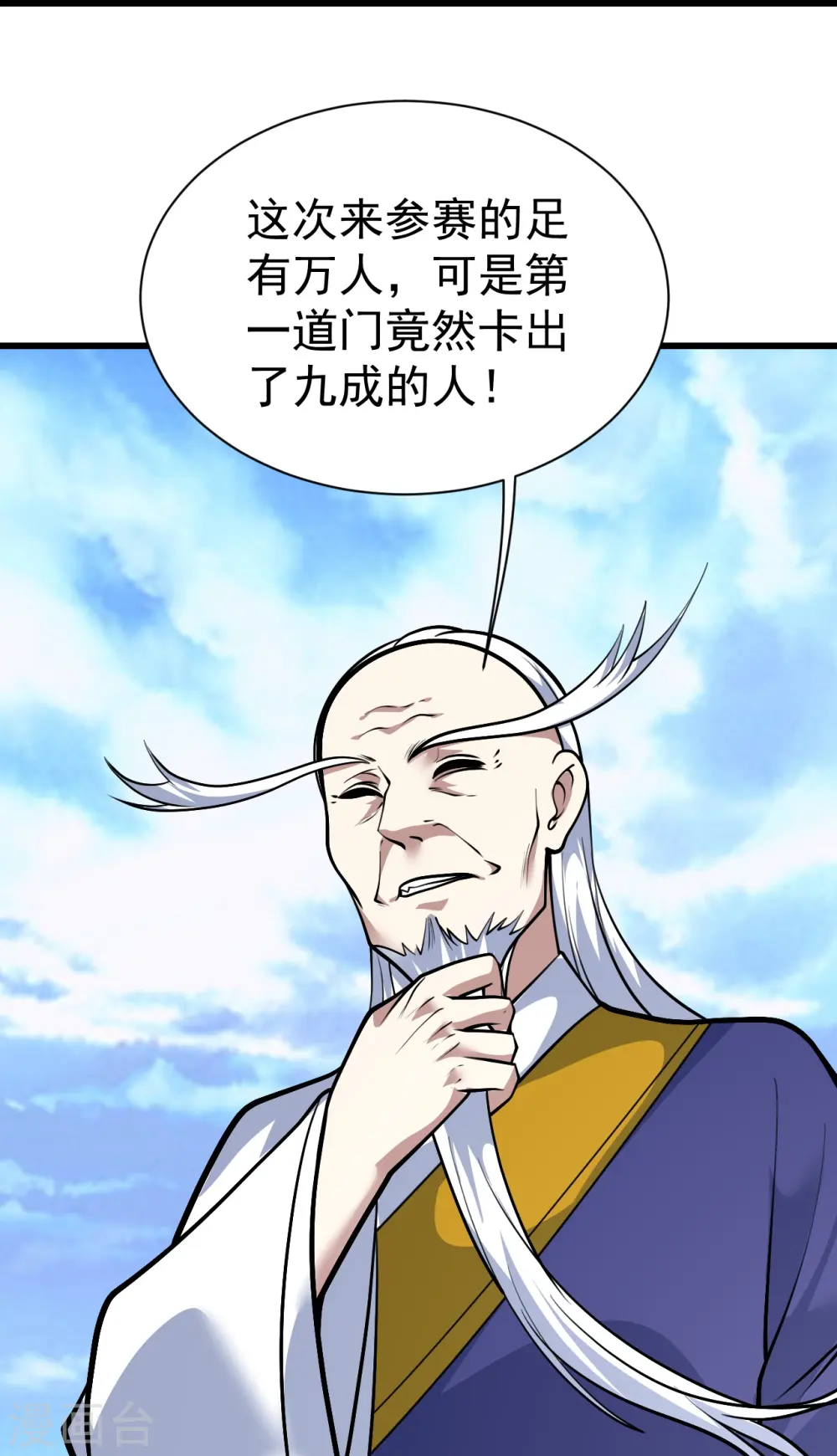 第333话 第一道门 第18页