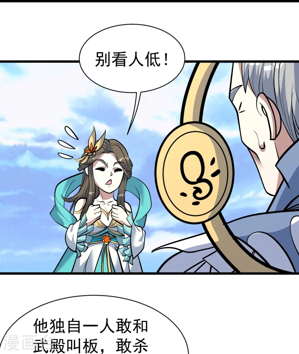 第333话 第一道门 第27页