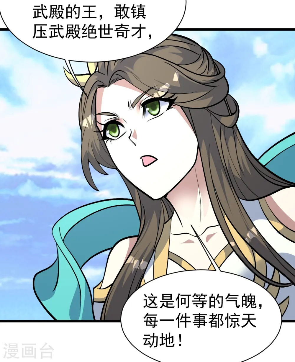第333话 第一道门 第28页