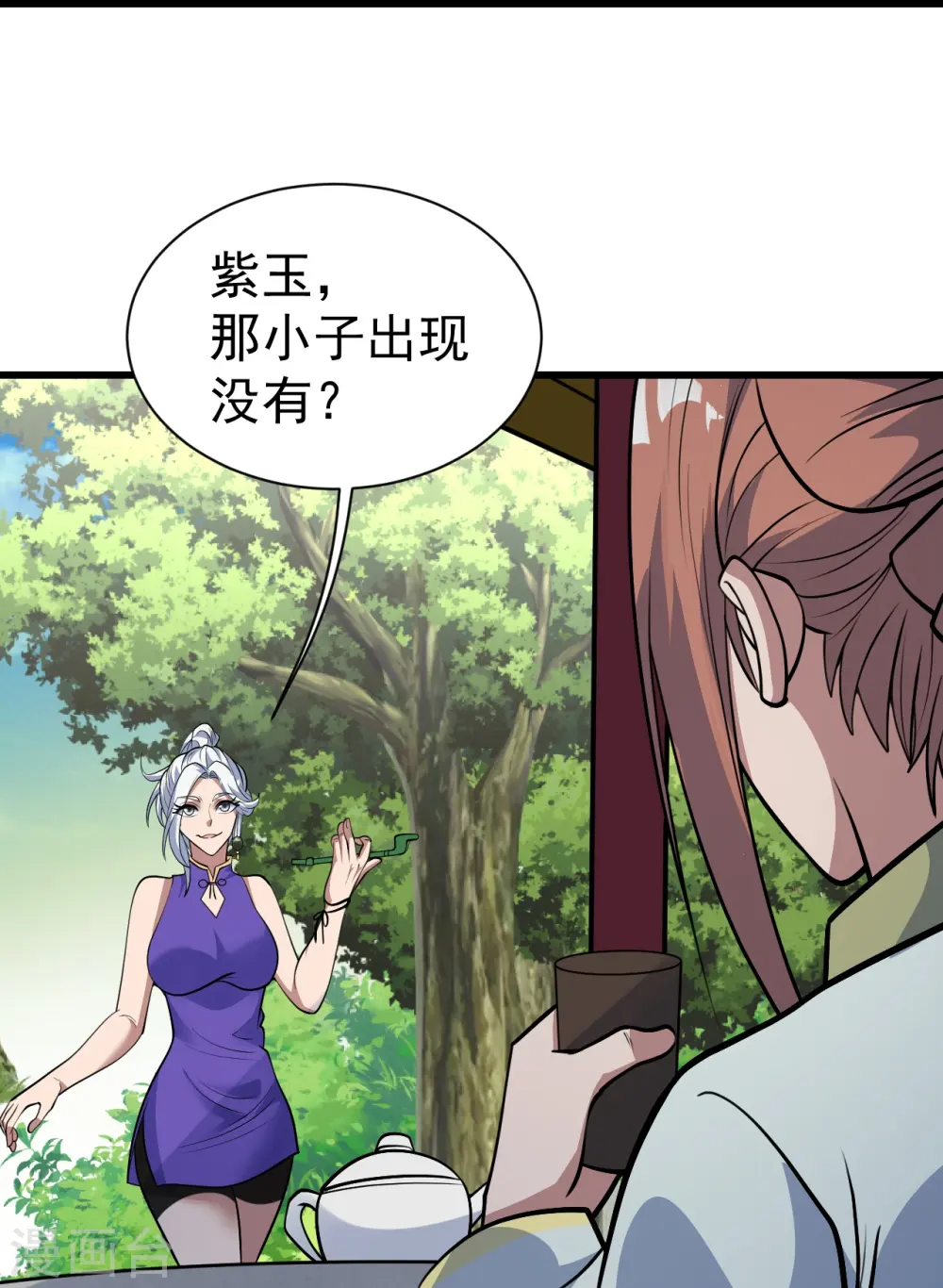 第332话 丹会开启 第3页