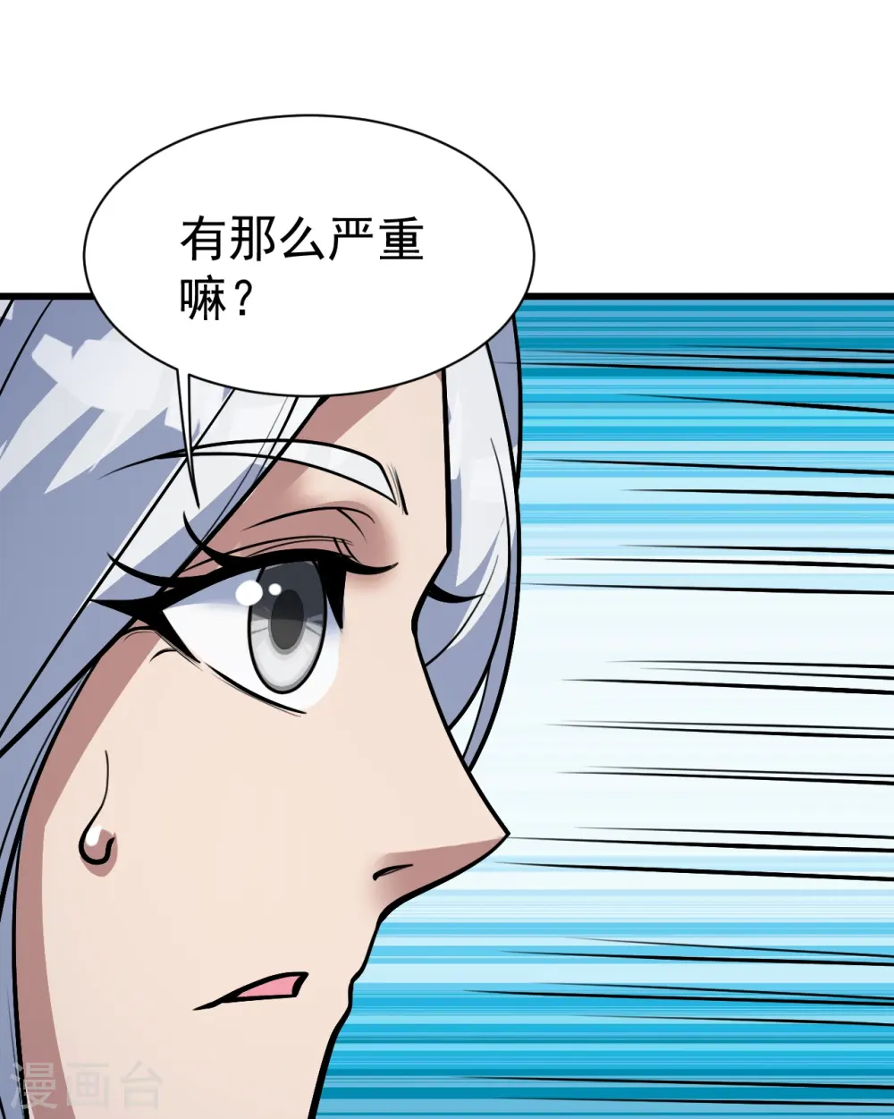 第332话 丹会开启 第8页