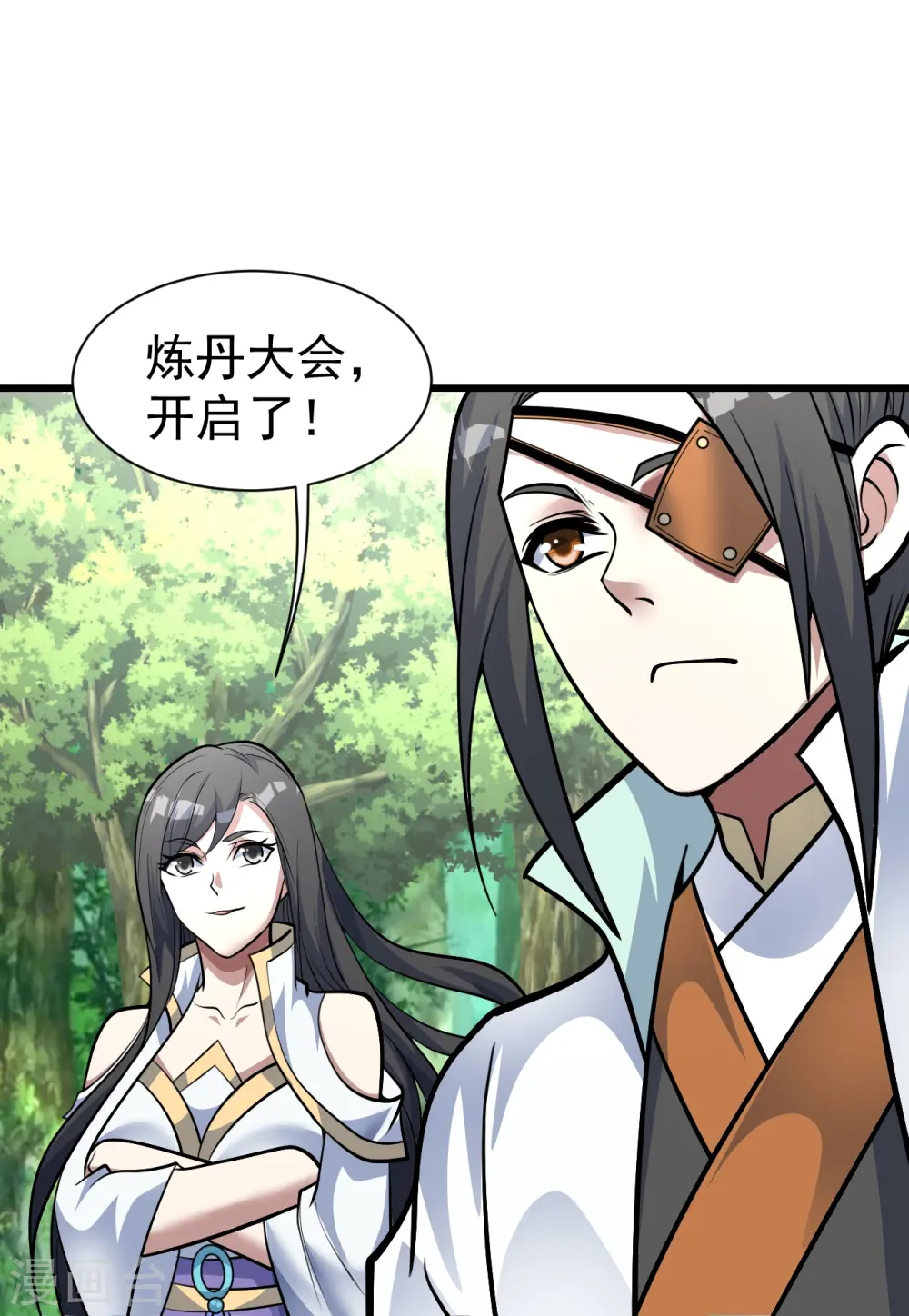 第332话 丹会开启 第11页