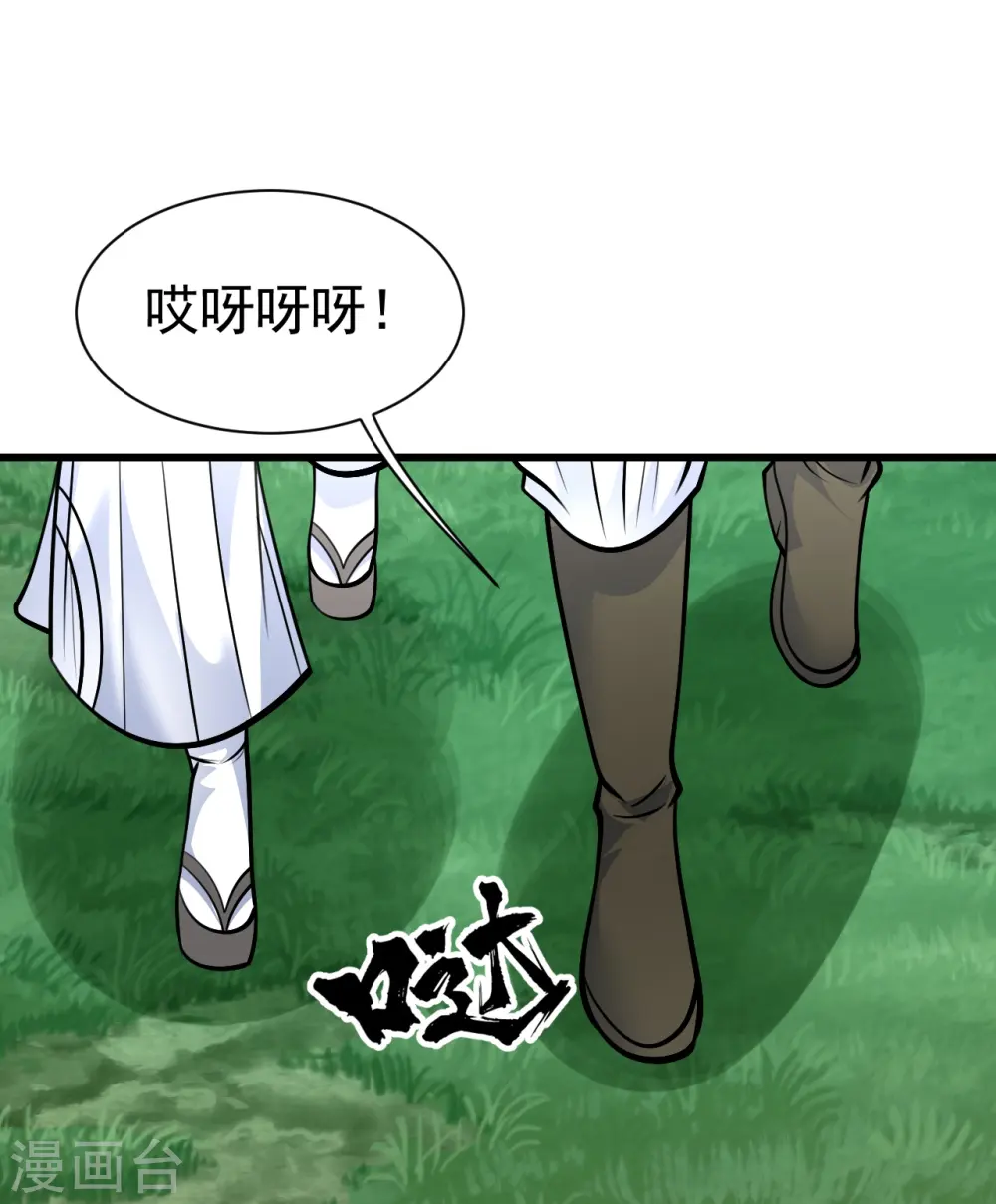 第332话 丹会开启 第14页