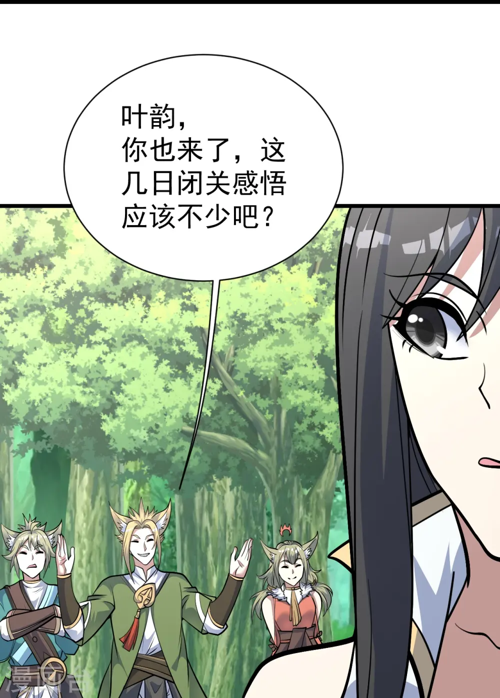 第332话 丹会开启 第15页