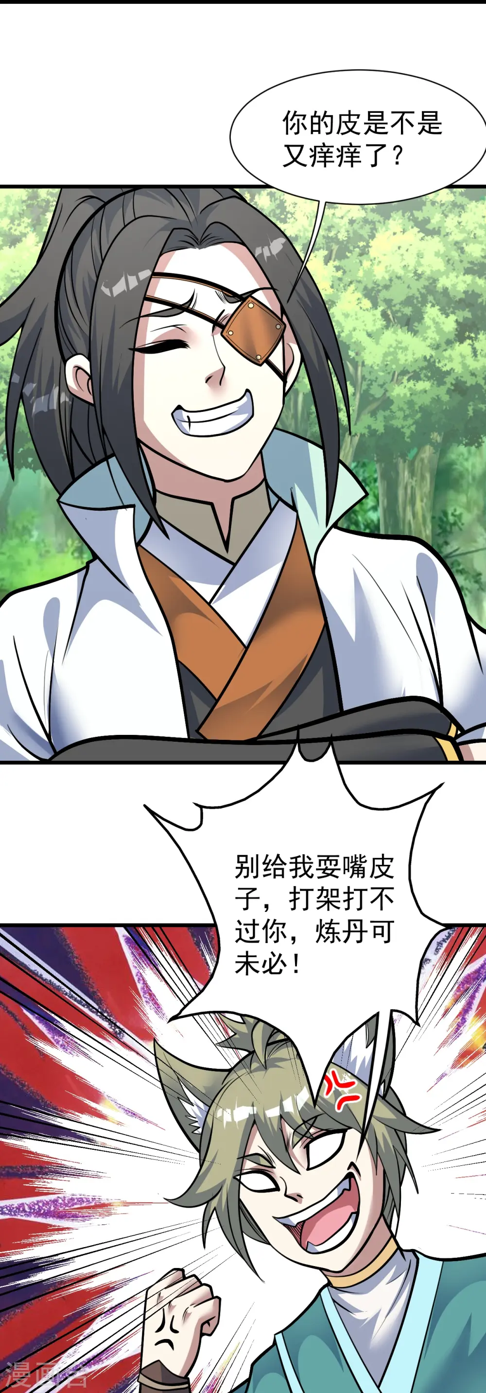 第332话 丹会开启 第17页