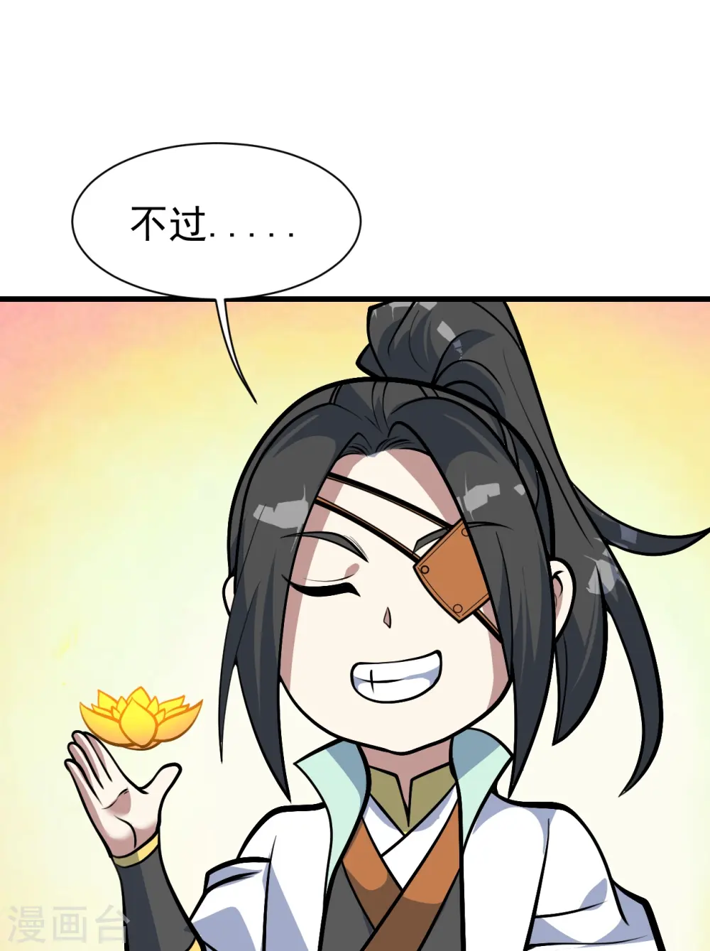 第334话 炼化乌铁木 第7页