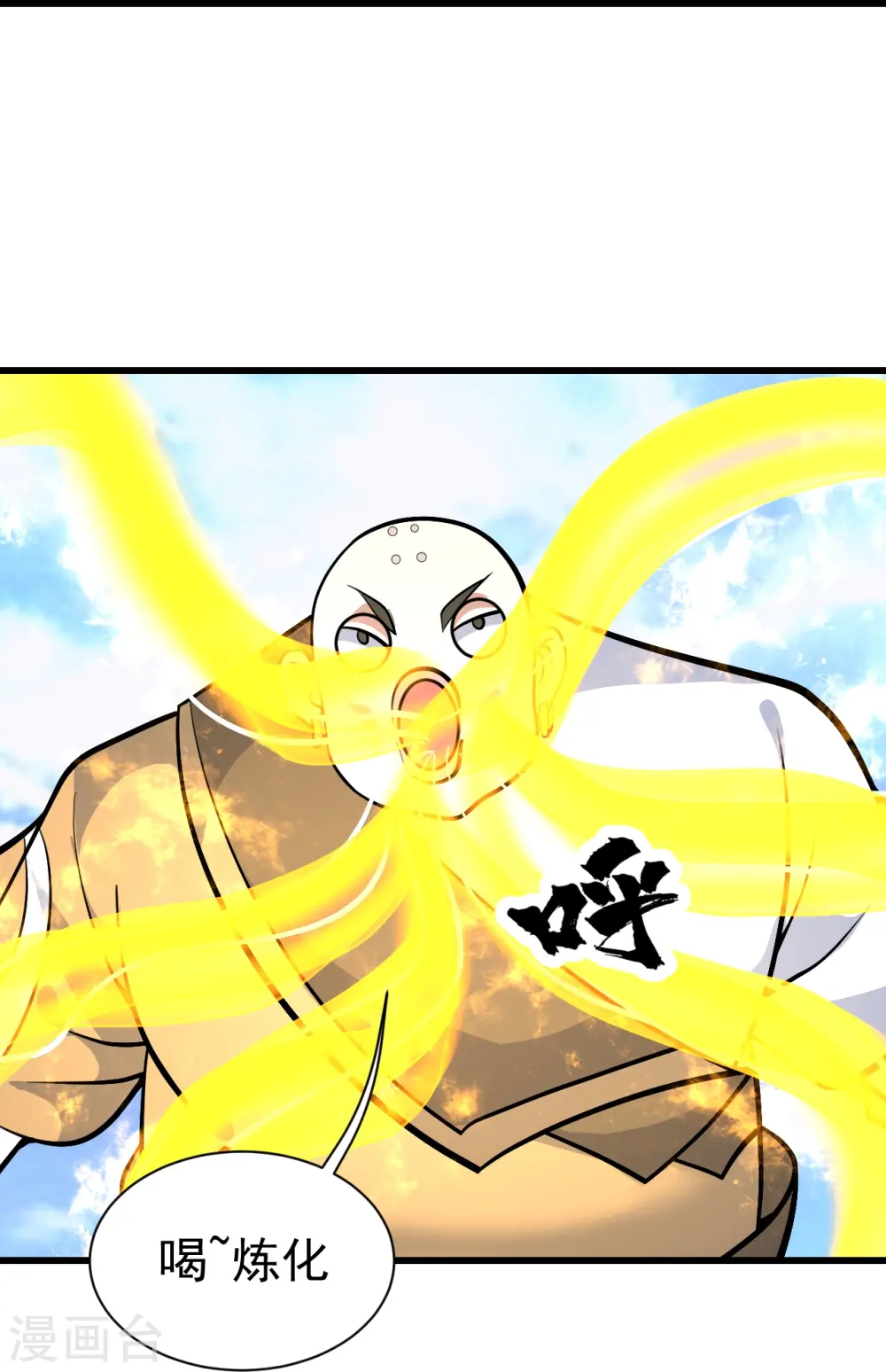 第334话 炼化乌铁木 第10页