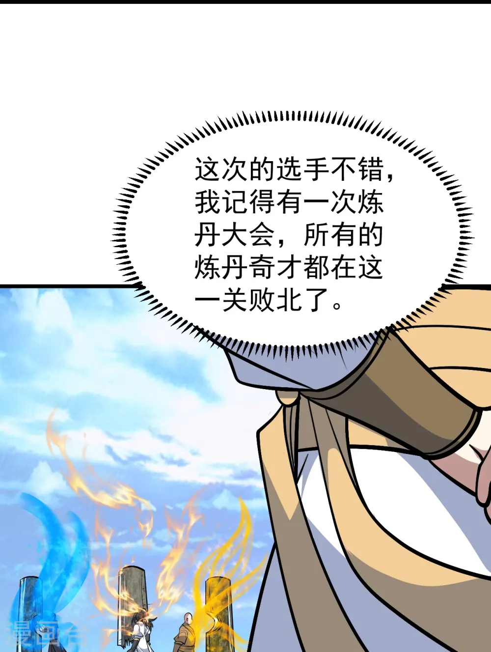 第334话 炼化乌铁木 第12页