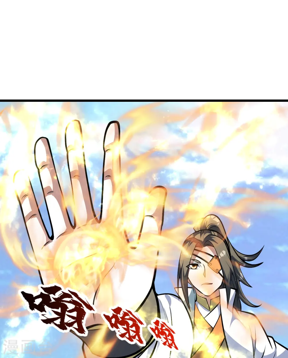 第334话 炼化乌铁木 第14页