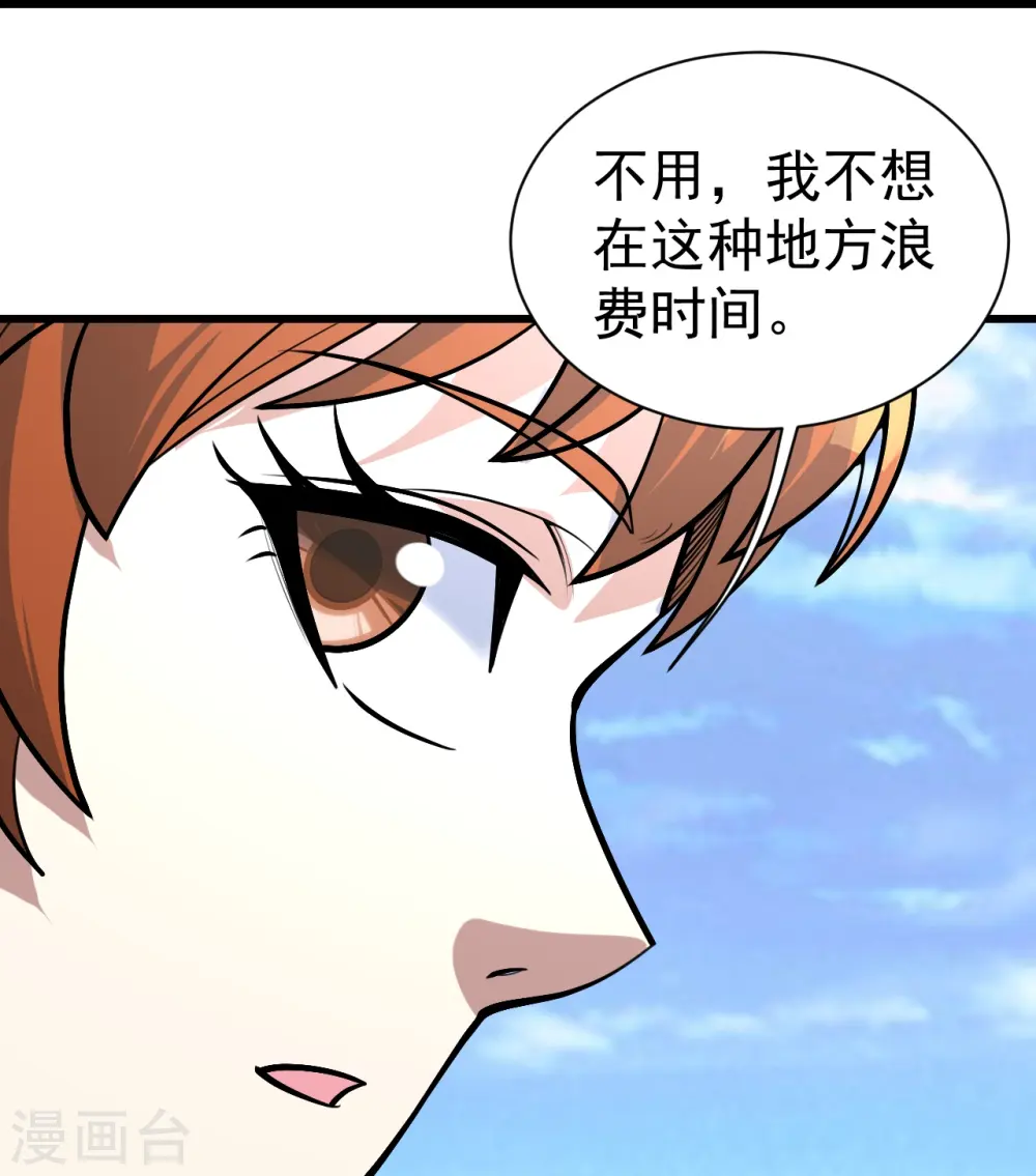 第334话 炼化乌铁木 第25页