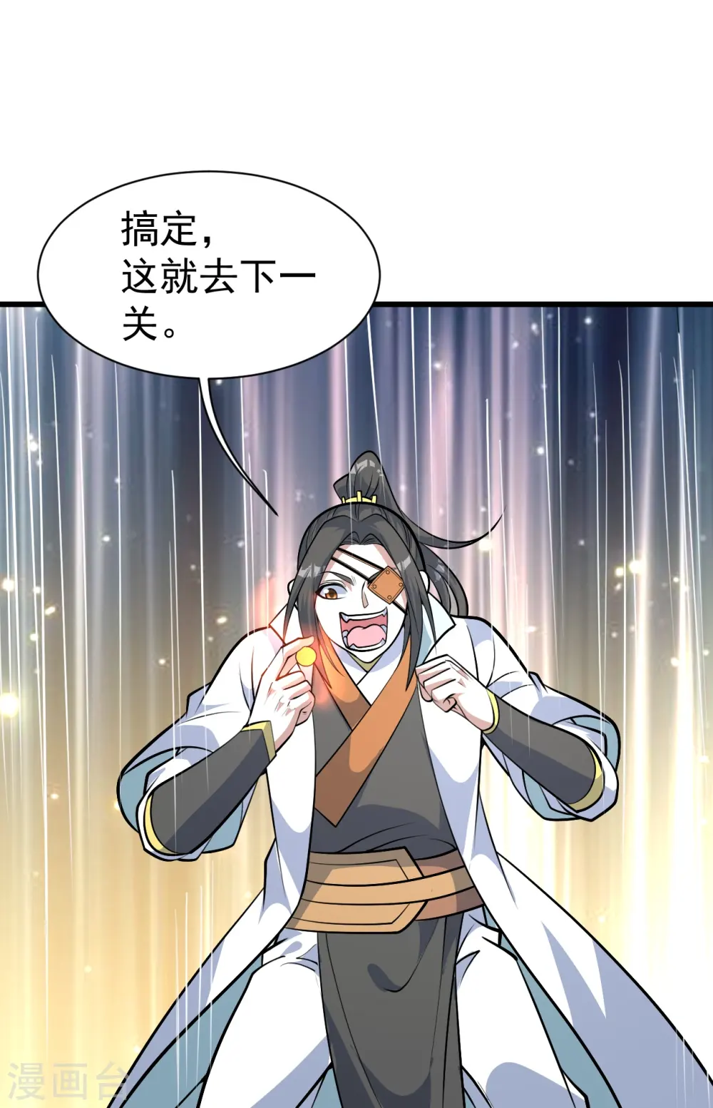 第334话 炼化乌铁木 第28页