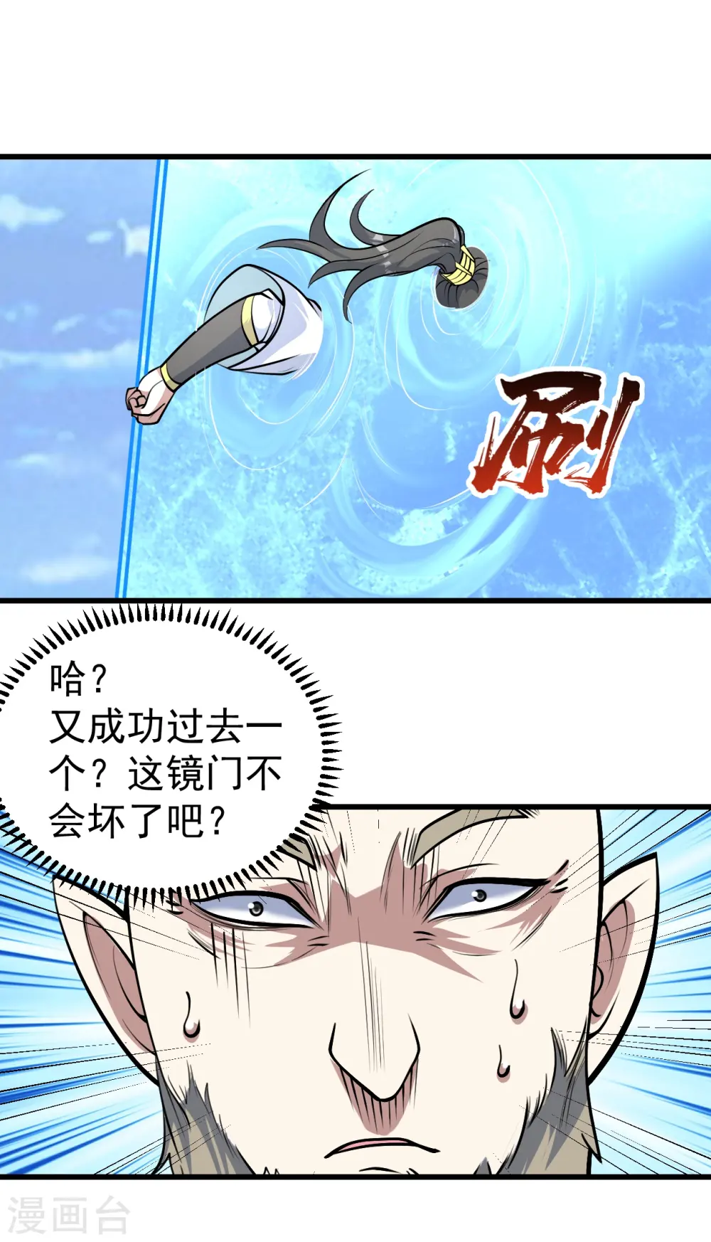 第334话 炼化乌铁木 第30页