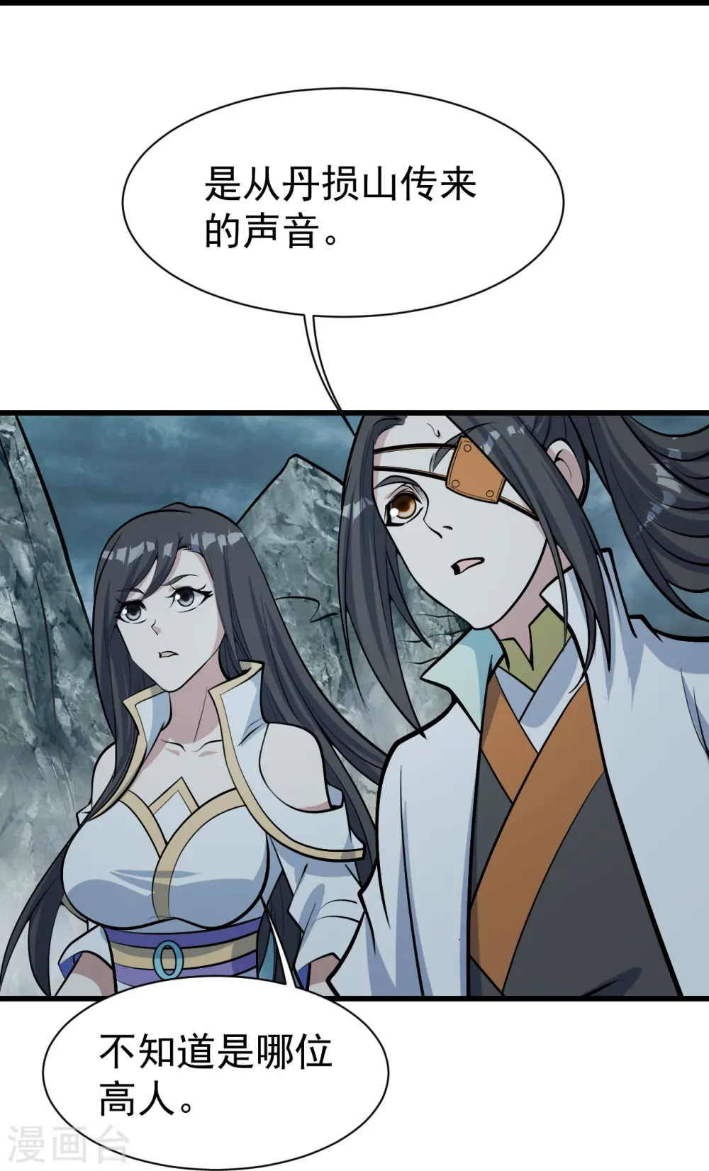 第331话 丹神复活？ 第3页