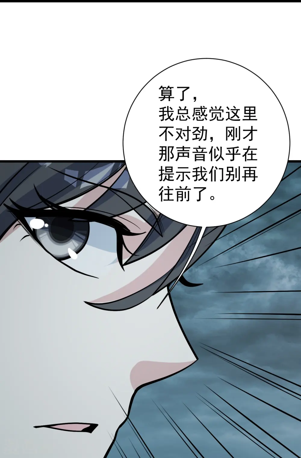 第331话 丹神复活？ 第7页