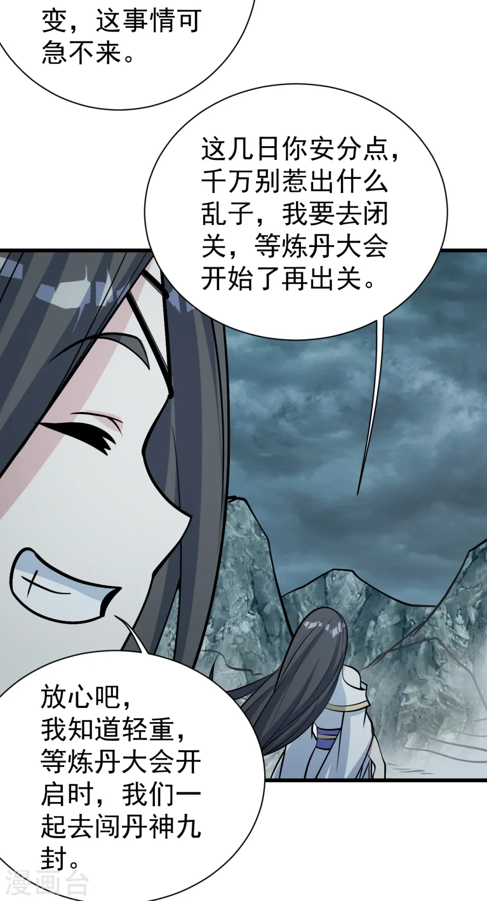 第331话 丹神复活？ 第10页