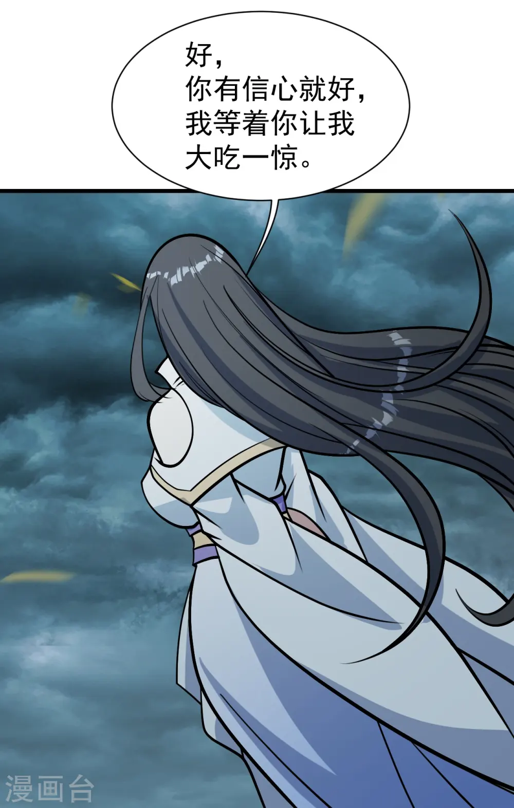 第331话 丹神复活？ 第11页