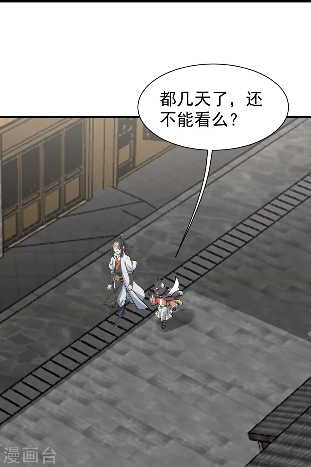 第331话 丹神复活？ 第13页