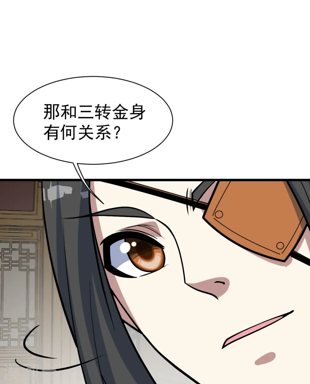 第331话 丹神复活？ 第20页