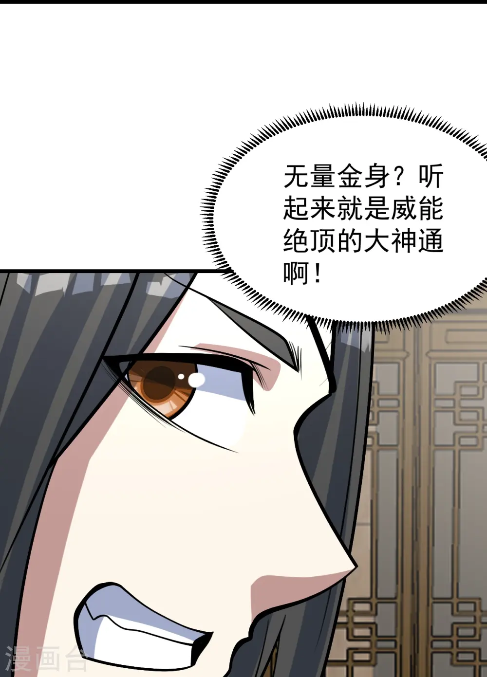 第331话 丹神复活？ 第23页
