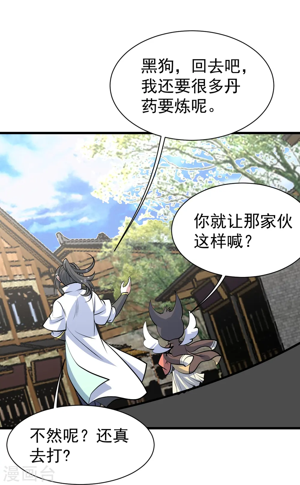 第331话 丹神复活？ 第28页