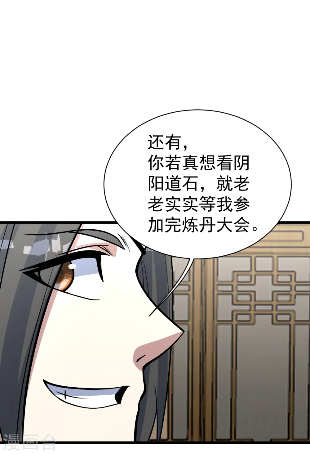 第331话 丹神复活？ 第29页