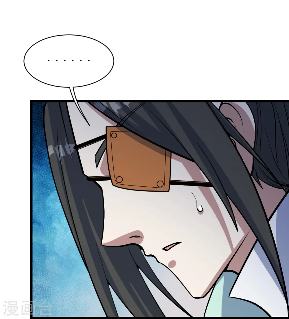 第330话 丹神 第3页