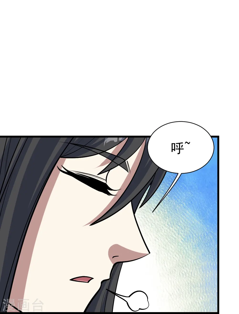 第330话 丹神 第4页