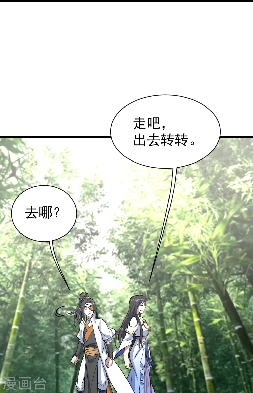 第330话 丹神 第7页