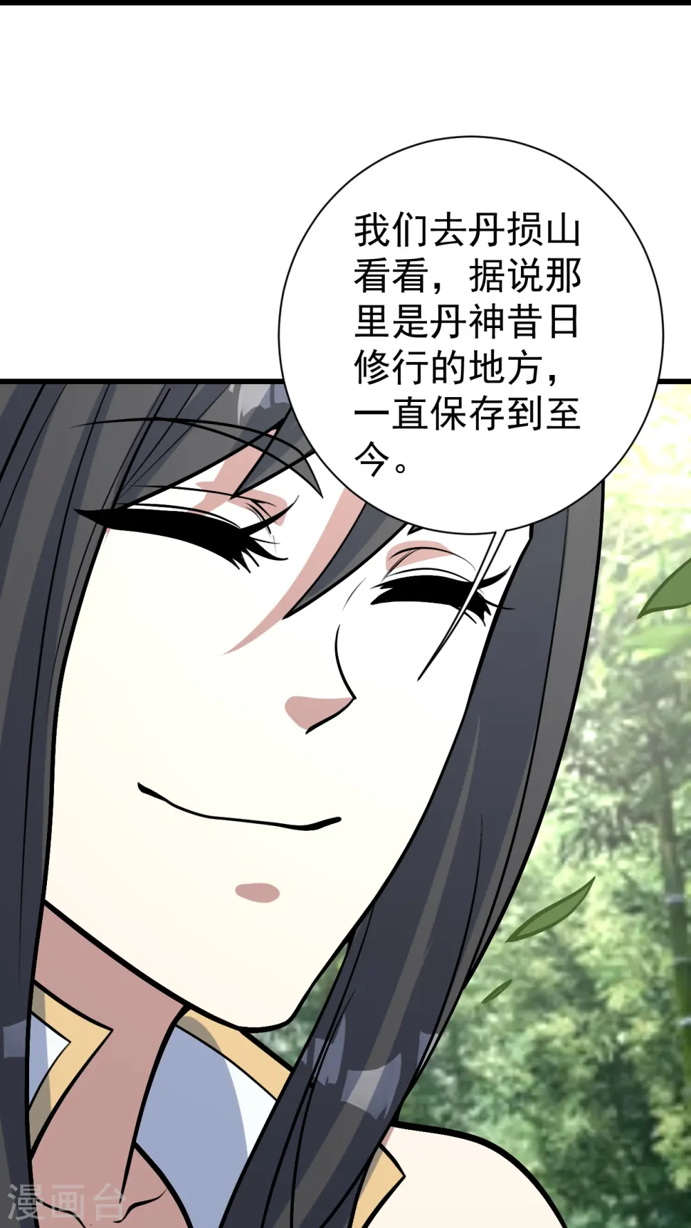 第330话 丹神 第8页