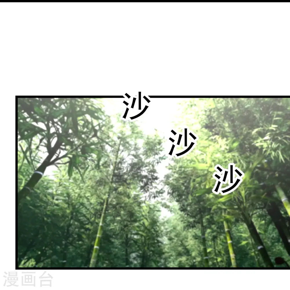 第330话 丹神 第9页