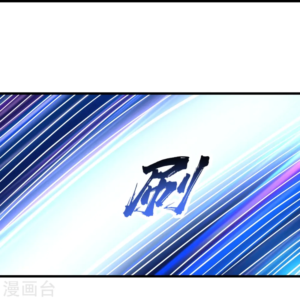 第330话 丹神 第11页