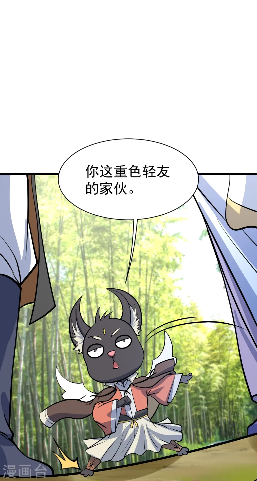 第330话 丹神 第12页