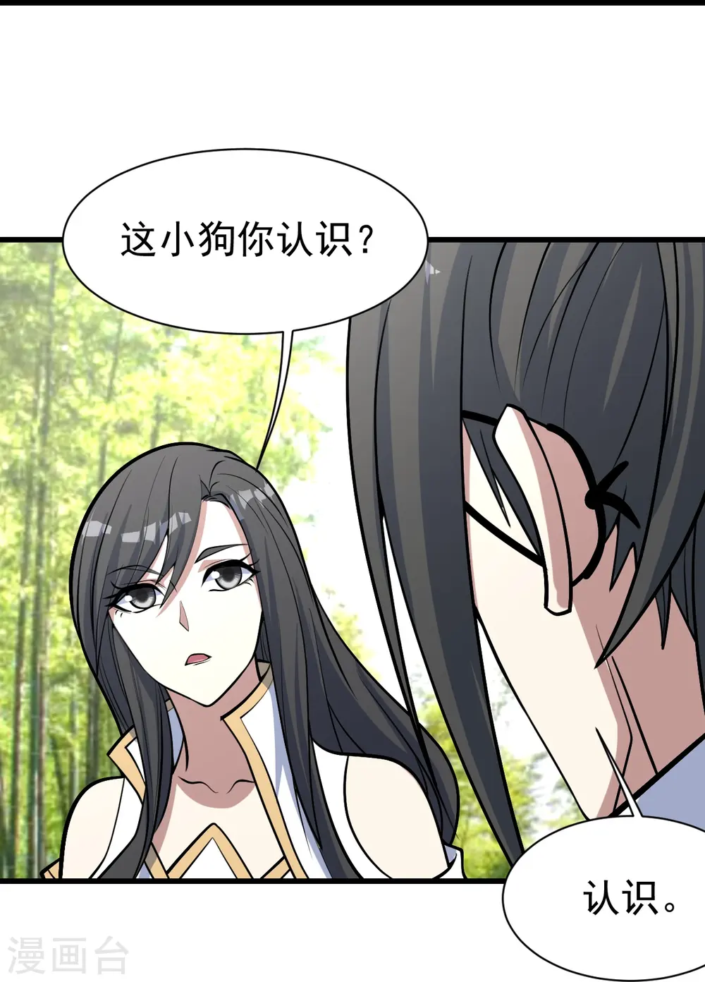第330话 丹神 第17页